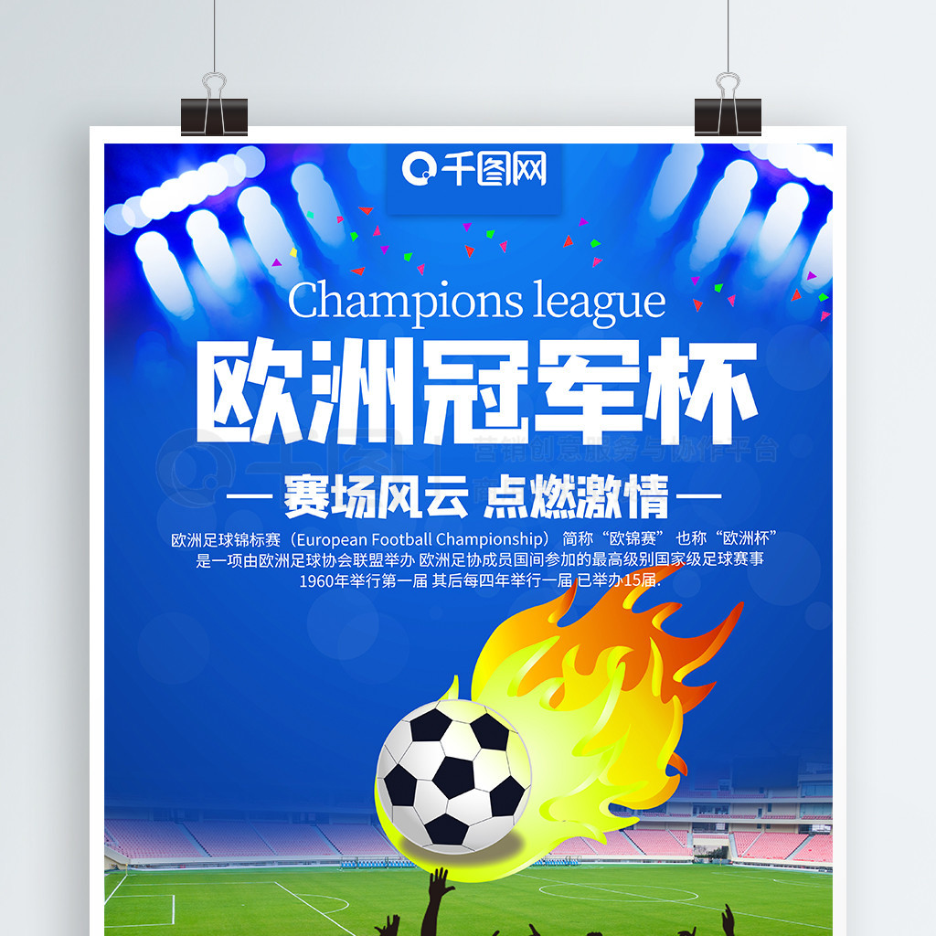 关键的磨合