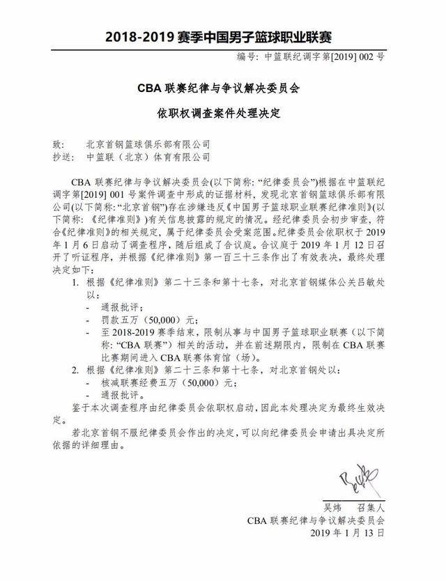 曼联对阵切